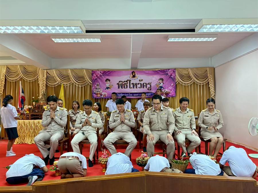 บรรยากาศพิธีไหว้ครูของโรงเรียน